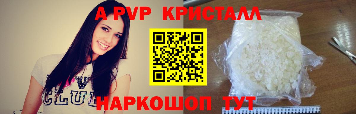 Коммунар  А ПВП  Вход с VPN  Alpha PVP СК КРИС  Альфа ПВП СК КРИС  Alpha-PVP Соль 