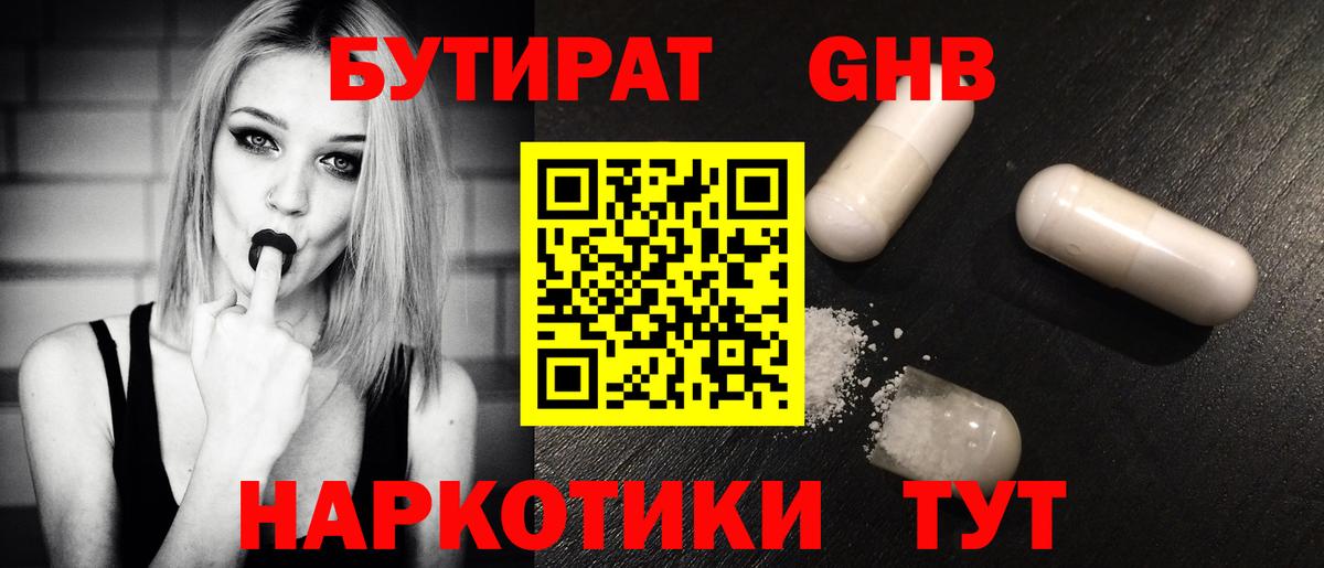 Коммунар  БУТИРАТ оксана  Бутират  Вход с VPN 