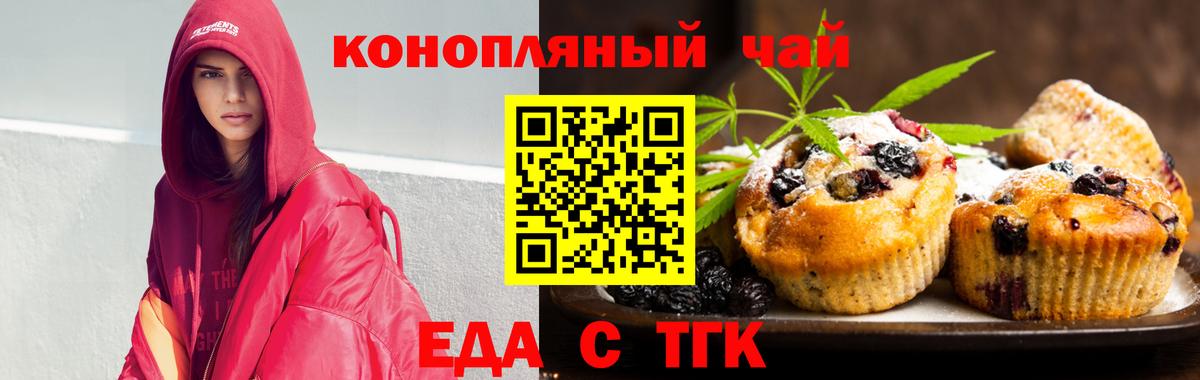 Коммунар  Cannafood конопля  Вход с VPN 