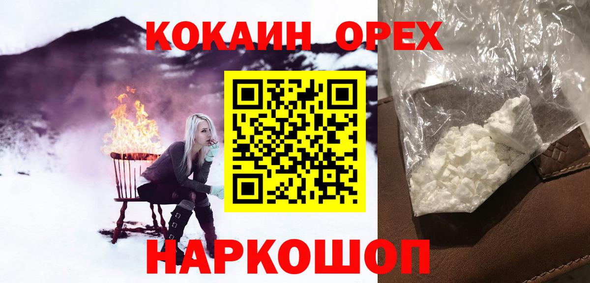 Коммунар  Cocaine VHQ  Вход с VPN 