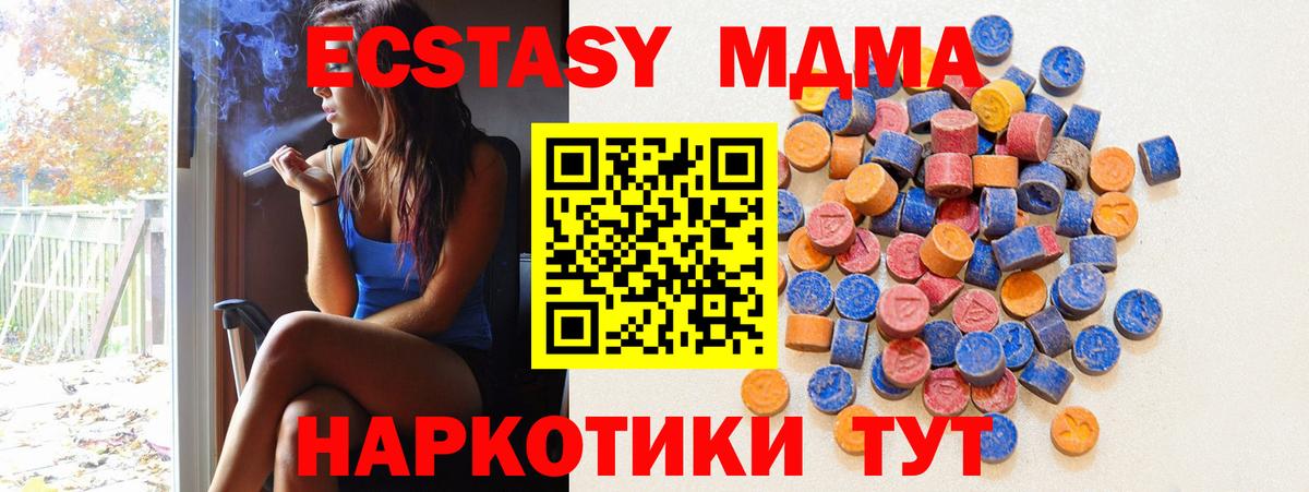 Ecstasy VHQ  ЭКСТАЗИ 300 mg  Ecstasy  Коммунар  Вход с VPN 