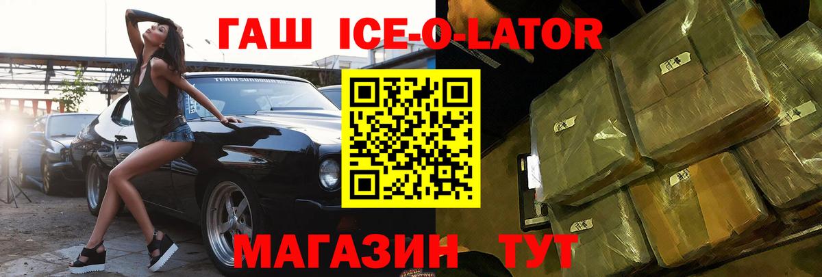 ГАШ Изолятор  Вход с VPN  магазин  наркотиков  Коммунар  Гашиш Premium 