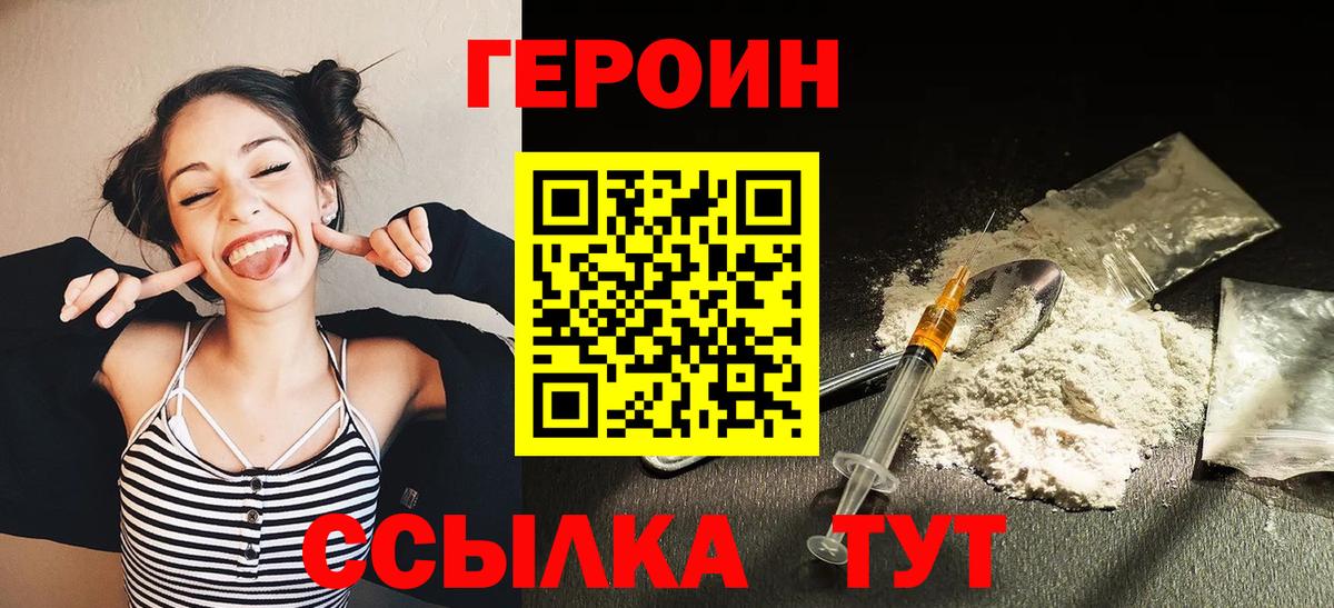 Героин Афган  Вход с VPN  Героин  Коммунар 