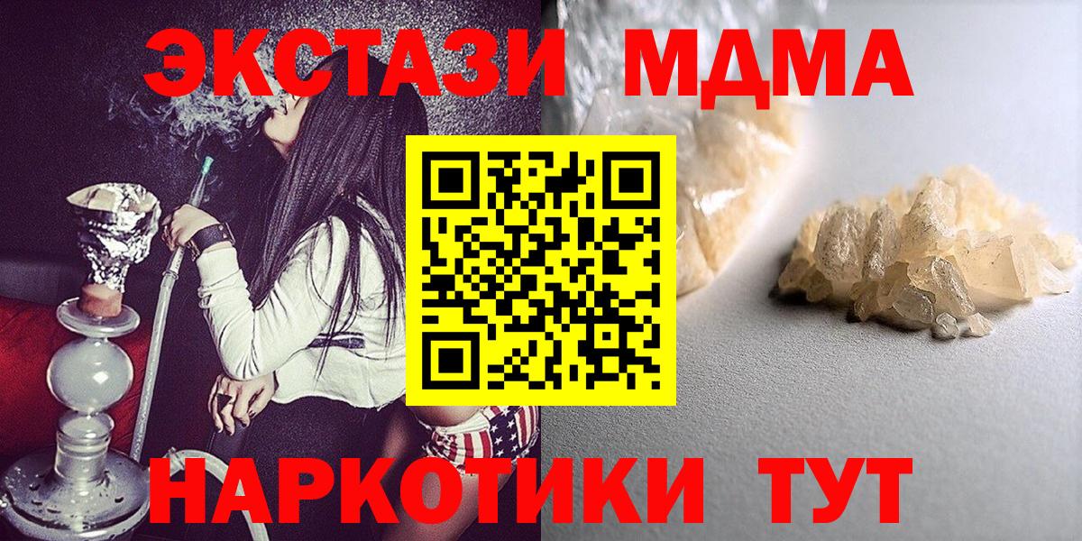 МДМА молли  Вход с VPN  Коммунар  MDMA  MDMA VHQ 