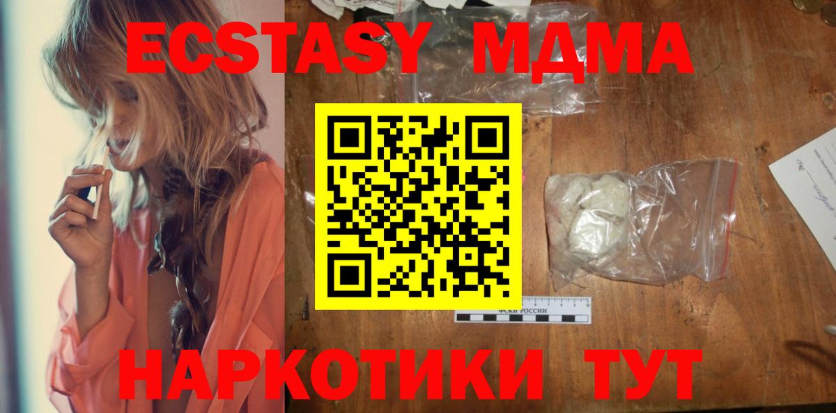 МДМА кристаллы Коммунар