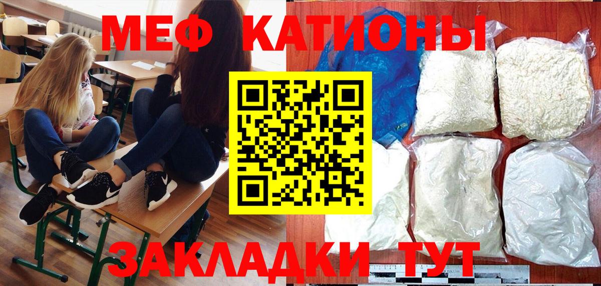 МЕФ кристаллы  Вход с VPN  Коммунар  Мефедрон  МЕФ  МЯУ-МЯУ мяу мяу 