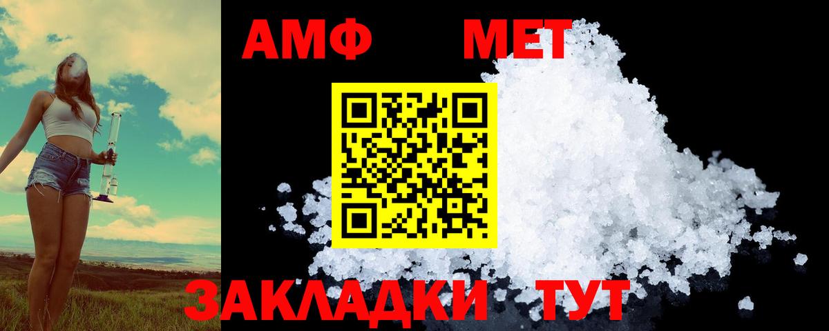 МЕТАМФЕТАМИН пудра Коммунар