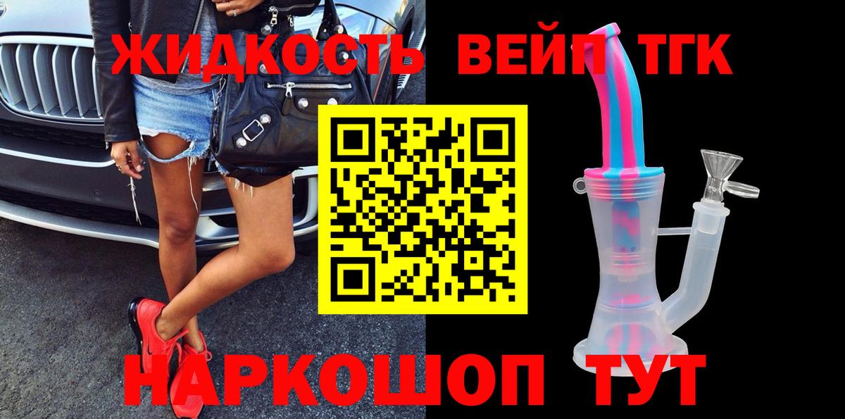 Дистиллят ТГК жижа Коммунар